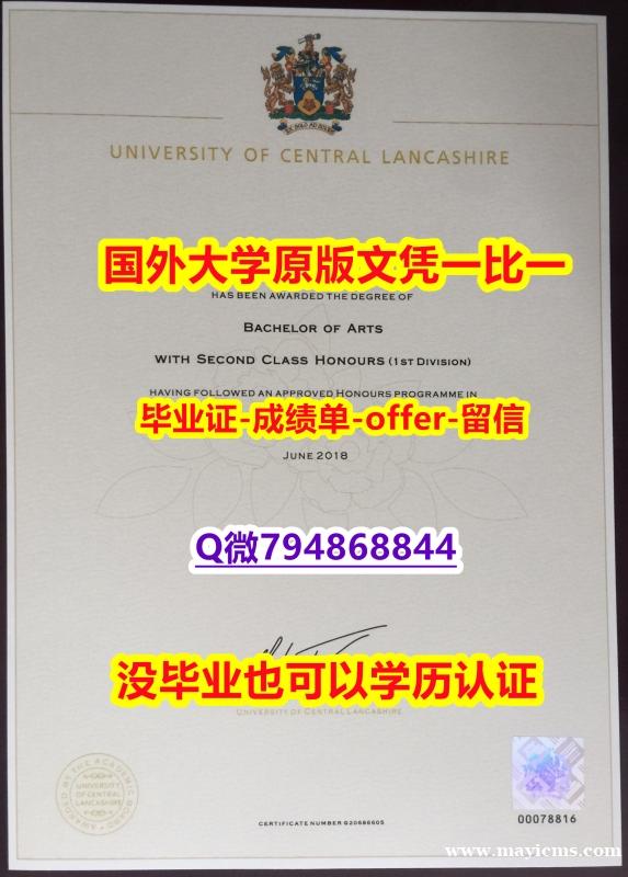 海牙学历认证《英国中央兰开夏大学毕业文凭,学位证书照片】留学生在哪里购买毕业证 海牙学历认证《英国中央兰开夏大学毕业文凭,学位证书照片】留学生在哪里购买毕业证