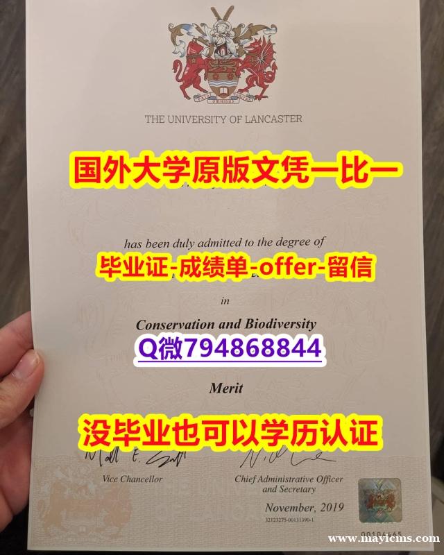 学位证和毕业证的区别《英国兰卡斯特大学毕业文凭,学位证书本科offer】补办学士文凭证书 学位证和毕业证的区别《英国兰卡斯特大学毕业文凭,学位证书本科offer】补办学士文凭证书