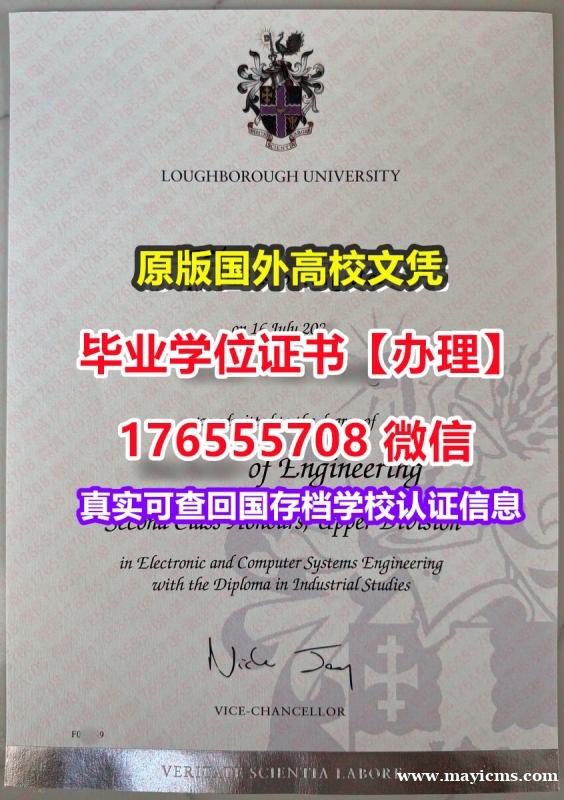 加急购买LU硕士毕业证成绩单176555708微信拉夫堡大学硕士毕业证成绩单公证毕业证书 加急购买LU硕士毕业证成绩单176555708微信拉夫堡大学硕士毕业证成绩单公证毕业证书