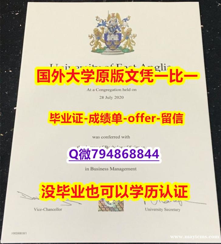 学位证书认证《英国东英吉利大学毕业文凭,学位证书在哪里可以购买】造假本科文凭证书 学位证书认证《英国东英吉利大学毕业文凭,学位证书在哪里可以购买】造假本科文凭证书
