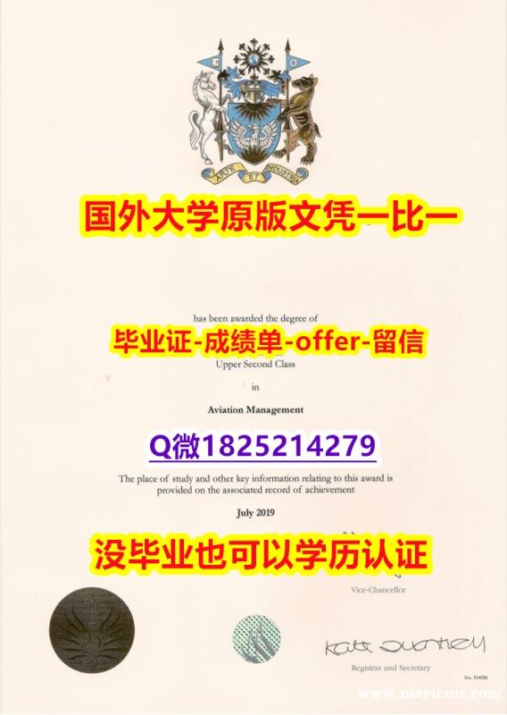 办理学士毕业证【英国考文垂大学学位证书硕士offer】1825214279微Q在哪里可以伪造】外国文凭在中国有用吗 办理学士毕业证【英国考文垂大学学位证书硕士offer】1825214279微Q在哪里可以伪造】外国文凭在中国有用吗