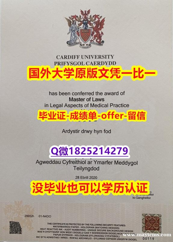 假托福【英国卡迪夫大学学位证书硕士offer】1825214279微Q精仿】购买学位证书 假托福【英国卡迪夫大学学位证书硕士offer】1825214279微Q精仿】购买学位证书