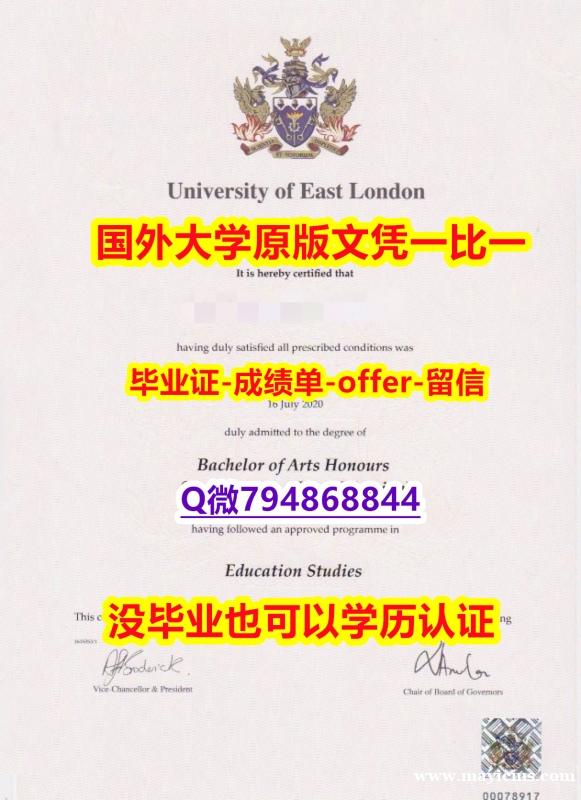 办理学士《英国东伦敦大学毕业文凭,学位证书办理流程】办理研究生毕业证 办理学士《英国东伦敦大学毕业文凭,学位证书办理流程】办理研究生毕业证