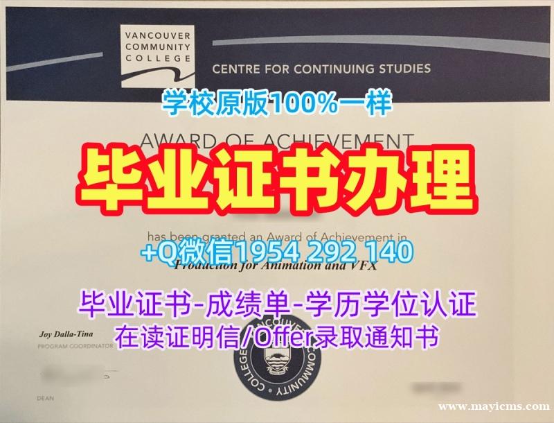 戴顿大学毕业证书电子版UDayton本科学历证书办理的常见问题University of Dayton Offer letter 戴顿大学毕业证书电子版UDayton本科学历证书办理的常见问题University of Dayton Offer letter