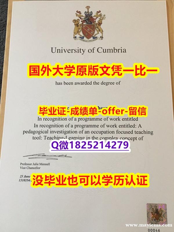 办理【英国哥比亚大学学位证书硕士offer】1825214279微Q一版一核实做】办国外文凭可找工作 办理【英国哥比亚大学学位证书硕士offer】1825214279微Q一版一核实做】办国外文凭可找工作