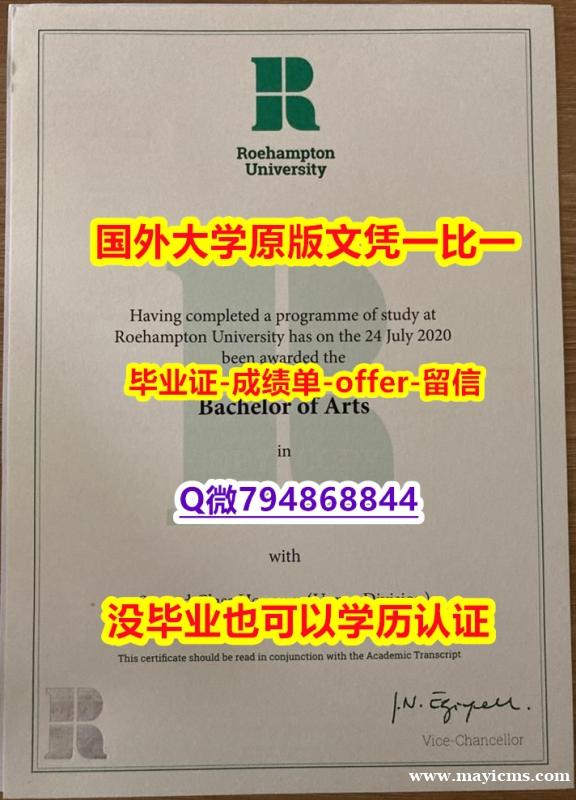 购买文凭证书《英国罗汉普顿大学毕业文凭,学位证书制作要多久】伪造毕业证 购买文凭证书《英国罗汉普顿大学毕业文凭,学位证书制作要多久】伪造毕业证