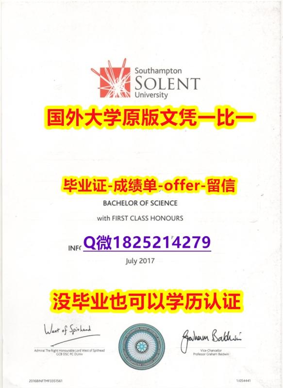 《半路辍学》【英国南安普敦索伦特大学学位证书硕士offer】1825214279微Q国内认可】伪造学士毕业证成绩单 《半路辍学》【英国南安普敦索伦特大学学位证书硕士offer】1825214279微Q国内认可】伪造学士毕业证成绩单