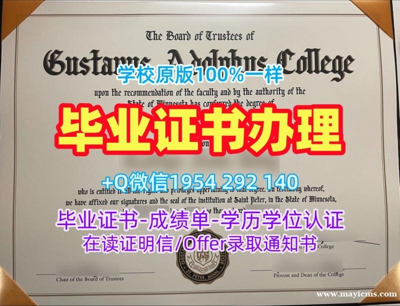 如何复刻俄亥俄州立大学哥伦布分校毕业证和学位证osu学历认证报告的详细指南Ohio State University – Columbus Academic Transcript 如何复刻俄亥俄州立大学哥伦布分校毕业证和学位证osu学历认证报告的详细指南Ohio State University – Columbus Academic Transcript