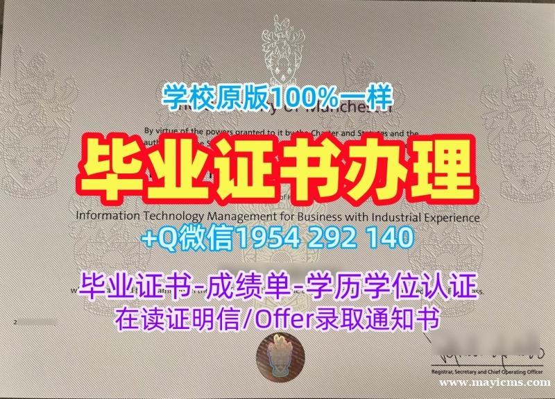 密西西比州立大学毕业证MSU文凭英文的获取方式Mississippi State University Office Transcript 密西西比州立大学毕业证MSU文凭英文的获取方式Mississippi State University Office Transcript