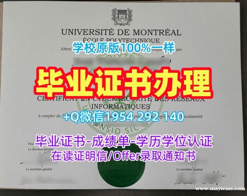 如何制作荷兰TUDelft毕业证电子图代尔夫特理工大学文凭证书Technische Universiteit Delft Bachelor Diploma 如何制作荷兰TUDelft毕业证电子图代尔夫特理工大学文凭证书Technische Universiteit Delft Bachelor Diploma