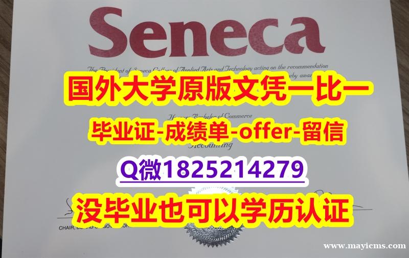 学位证电子版【加拿大圣力嘉学院学位证书硕士offer】1825214279微Q全套伪造】外国毕业证书在中国可以用吗? 学位证电子版【加拿大圣力嘉学院学位证书硕士offer】1825214279微Q全套伪造】外国毕业证书在中国可以用吗?