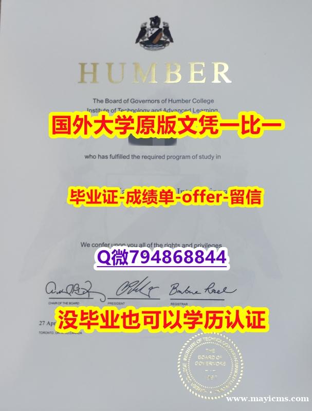 补办研究生《加拿大汉博学院毕业文凭,学位证书办理流程】伪造学士毕业证 补办研究生《加拿大汉博学院毕业文凭,学位证书办理流程】伪造学士毕业证