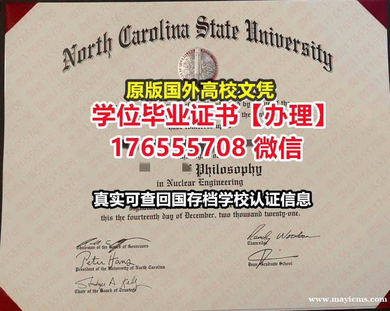 购买SCSU毕业证录取书176555708微信南卡罗来纳州立大学毕业证学位证英文版学位认证 购买SCSU毕业证录取书176555708微信南卡罗来纳州立大学毕业证学位证英文版学位认证