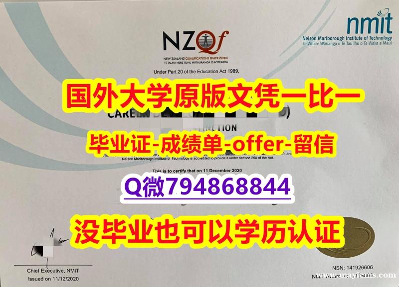 补办硕士假学历《新西兰尼尔森理工学院毕业文凭,学位证书可办理】外国毕业证书在中国可以用吗? 补办硕士假学历《新西兰尼尔森理工学院毕业文凭,学位证书可办理】外国毕业证书在中国可以用吗?
