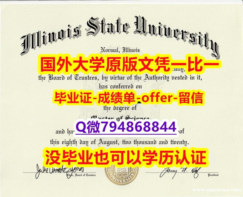 购买《美国伊利诺伊州立大学毕业文凭,学位证书购买案例】购买硕士毕业证 购买《美国伊利诺伊州立大学毕业文凭,学位证书购买案例】购买硕士毕业证