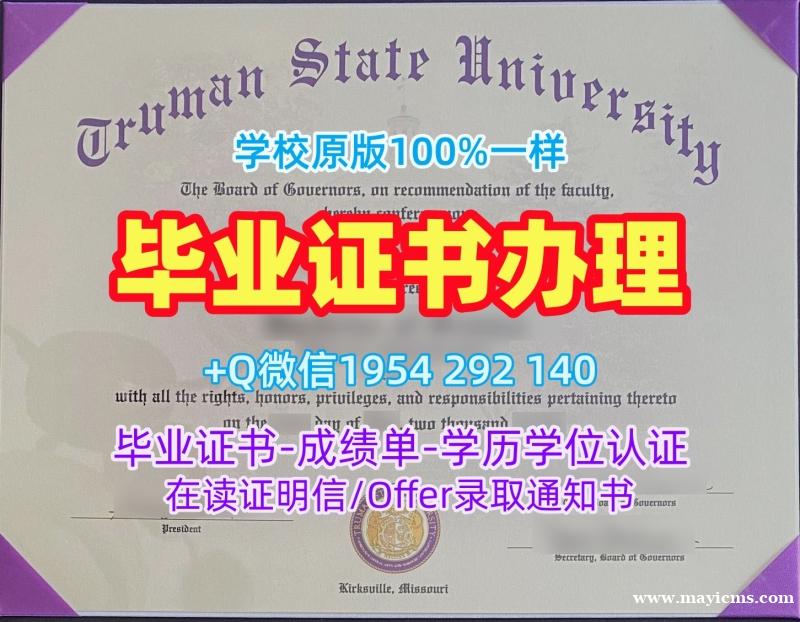 加拿大saintmarys本科毕业证圣玛丽大学研究生学位证书:你的成功之路Saint Mary's University Offer letter 加拿大saintmarys本科毕业证圣玛丽大学研究生学位证书:你的成功之路Saint Mary's University Offer letter