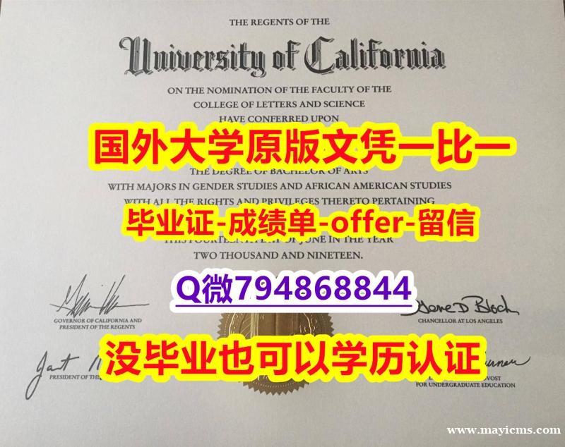 伪造本科毕业证《美国加州大学洛杉矶分校毕业文凭,学位证书成品扫描】造假硕士假学历 伪造本科毕业证《美国加州大学洛杉矶分校毕业文凭,学位证书成品扫描】造假硕士假学历