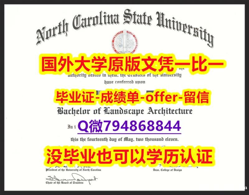 补办学士《美国北卡罗来纳州立大学毕业文凭,学位证书细节实拍图】学历制作证书伪造假毕业证假文凭假学历 补办学士《美国北卡罗来纳州立大学毕业文凭,学位证书细节实拍图】学历制作证书伪造假毕业证假文凭假学历