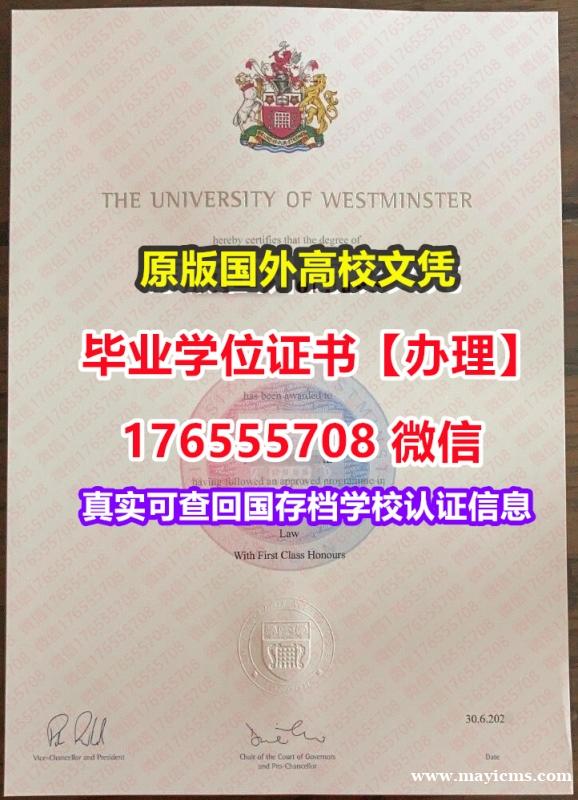 买Westminster硕士学位证成绩单176555708微信威斯敏斯特大学毕业证文凭证书电子版毕业 买Westminster硕士学位证成绩单176555708微信威斯敏斯特大学毕业证文凭证书电子版毕业