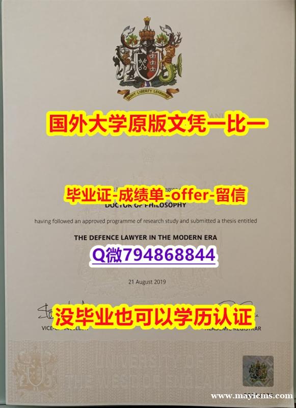 加急!!制作《英国西英格兰大学毕业文凭,学位证书研究生证书】办美国学位证 加急!!制作《英国西英格兰大学毕业文凭,学位证书研究生证书】办美国学位证
