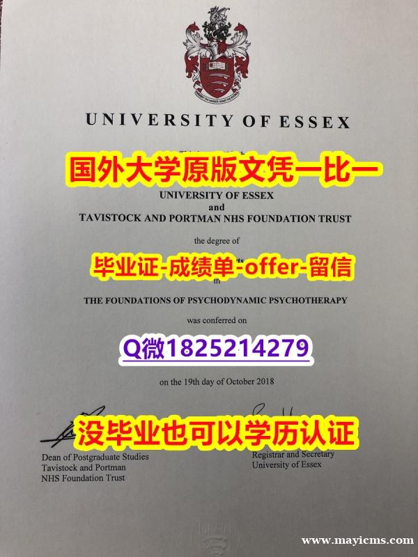 伪造学士假学历【英国埃塞克斯大学学位证书硕士offer】1825214279微Q在哪里可以造假】购买本科毕业证 伪造学士假学历【英国埃塞克斯大学学位证书硕士offer】1825214279微Q在哪里可以造假】购买本科毕业证