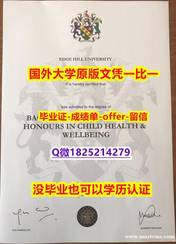 伪造学位证【英国艾芝西尔大学学位证书硕士offer】1825214279微Q最新版】【留学法国】 伪造学位证【英国艾芝西尔大学学位证书硕士offer】1825214279微Q最新版】【留学法国】