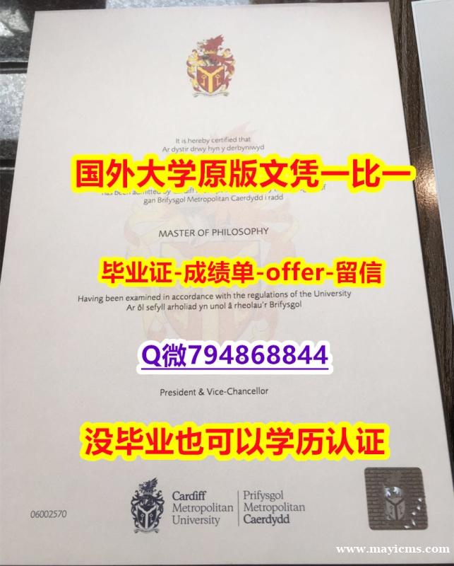 国外文凭购买《英国卡迪夫城市大学毕业文凭,学位证书细节实拍图】国外学历认证 国外文凭购买《英国卡迪夫城市大学毕业文凭,学位证书细节实拍图】国外学历认证