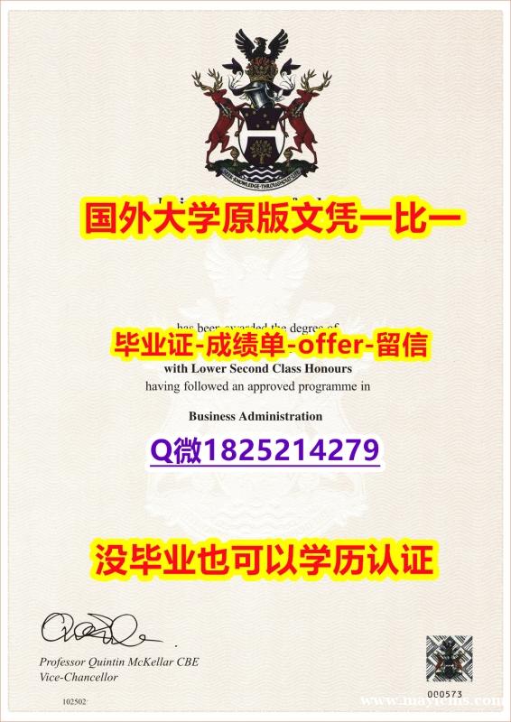修改【英国赫特福德大学学位证书硕士offer】1825214279微Q怎么样办伪造】办理研究生毕业证 修改【英国赫特福德大学学位证书硕士offer】1825214279微Q怎么样办伪造】办理研究生毕业证