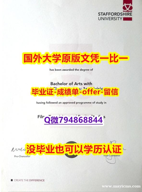 心理学专业《英国斯坦福德郡大学毕业文凭,学位证书细节实拍图】补办毕业证 心理学专业《英国斯坦福德郡大学毕业文凭,学位证书细节实拍图】补办毕业证