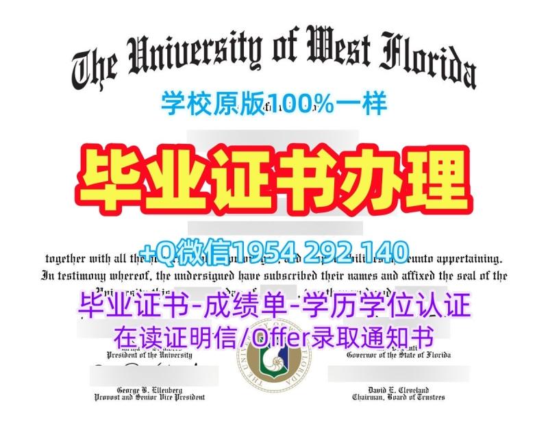 高仿明尼苏达大学双城分校研究生毕业证Minnesota学历认证报告的风险有哪些?University of Minnesota – Twin Cities Transcript 高仿明尼苏达大学双城分校研究生毕业证Minnesota学历认证报告的风险有哪些?University of Minnesota – Twin Cities Transcript