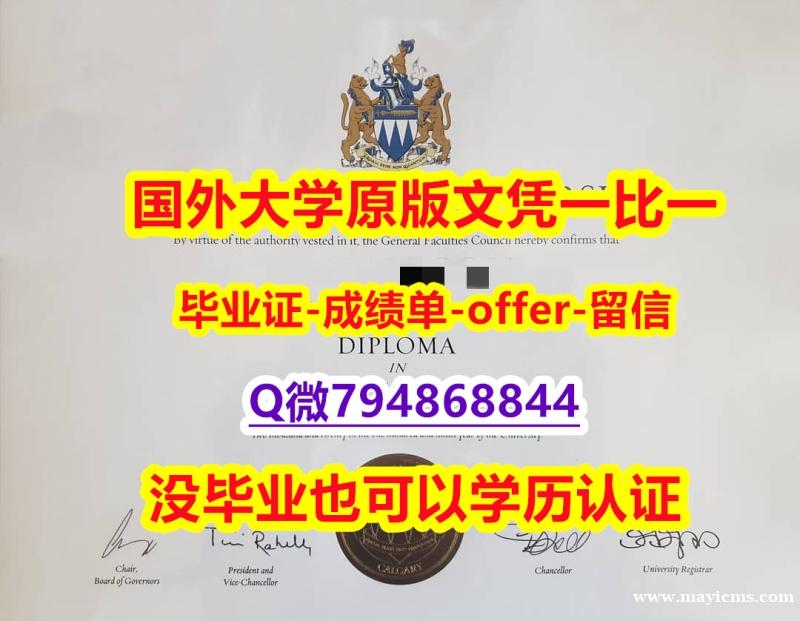 最新版学位证《加拿大皇家山大学毕业文凭,学位证书仿真】造假研究生成绩单 最新版学位证《加拿大皇家山大学毕业文凭,学位证书仿真】造假研究生成绩单