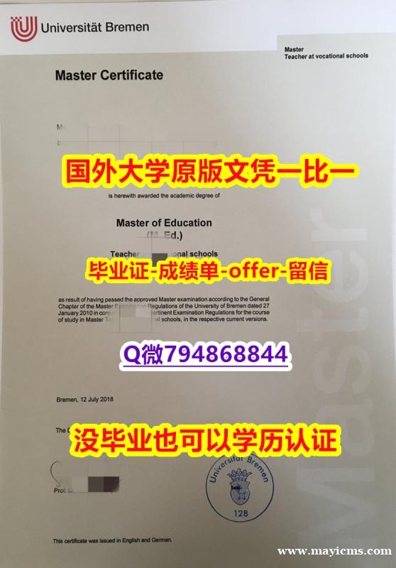 补办《德国不来梅大学毕业文凭,学位证书留学生】购买成绩单 补办《德国不来梅大学毕业文凭,学位证书留学生】购买成绩单
