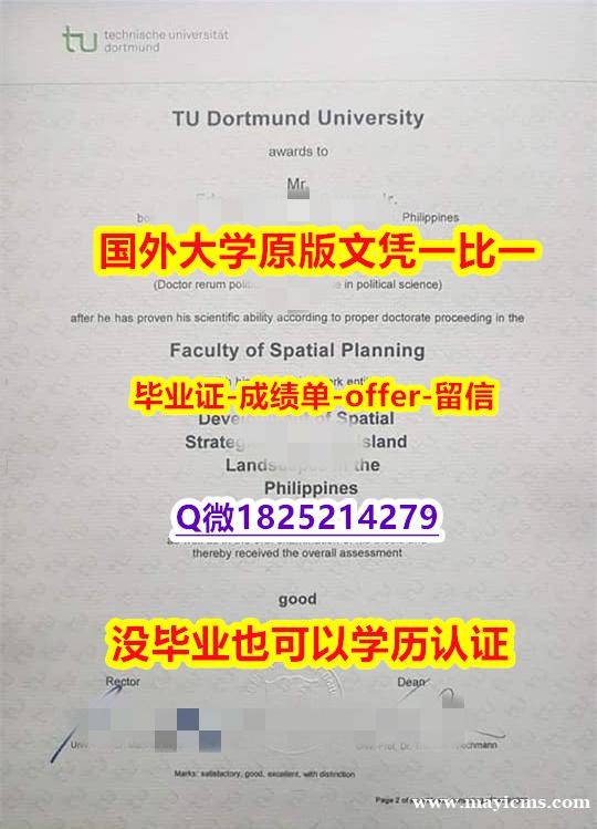 办理学士毕业证【德国多特蒙德工业大学学位证书硕士offer】1825214279微Q防伪工艺】购买研究生假学历 办理学士毕业证【德国多特蒙德工业大学学位证书硕士offer】1825214279微Q防伪工艺】购买研究生假学历