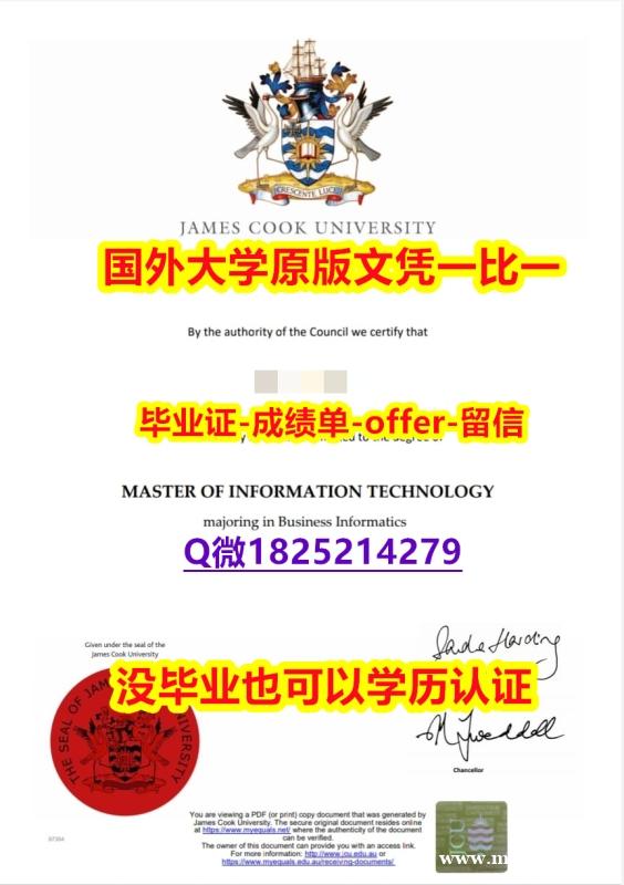 【留学法国】【澳洲詹姆斯库克大学学位证书硕士offer】1825214279微Q样板】美国高校文凭购买 【留学法国】【澳洲詹姆斯库克大学学位证书硕士offer】1825214279微Q样板】美国高校文凭购买