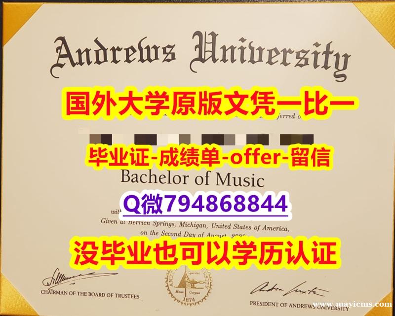 办理《美国安德鲁大学毕业文凭,学位证书电子版】美国高校文凭购买 办理《美国安德鲁大学毕业文凭,学位证书电子版】美国高校文凭购买