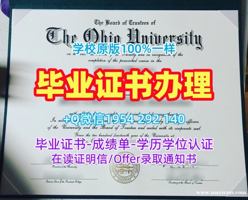 办理缅因大学毕业证认证Maine文凭英文的五个步骤University of Maine Degree Certificate 办理缅因大学毕业证认证Maine文凭英文的五个步骤University of Maine Degree Certificate