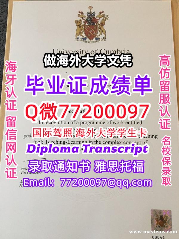 办理本科文凭Ulster学位证学士Q微77200097阿尔斯特大学UU学历学位认证补做有Ulster 办理本科文凭Ulster学位证学士Q微77200097阿尔斯特大学UU学历学位认证补做有Ulster