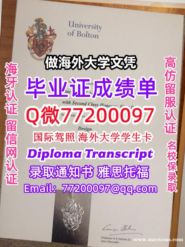 办理本科文凭Bolton学位证学士Q微77200097波尔顿大学学历学位认证补做有Bolton文凭证 办理本科文凭Bolton学位证学士Q微77200097波尔顿大学学历学位认证补做有Bolton文凭证
