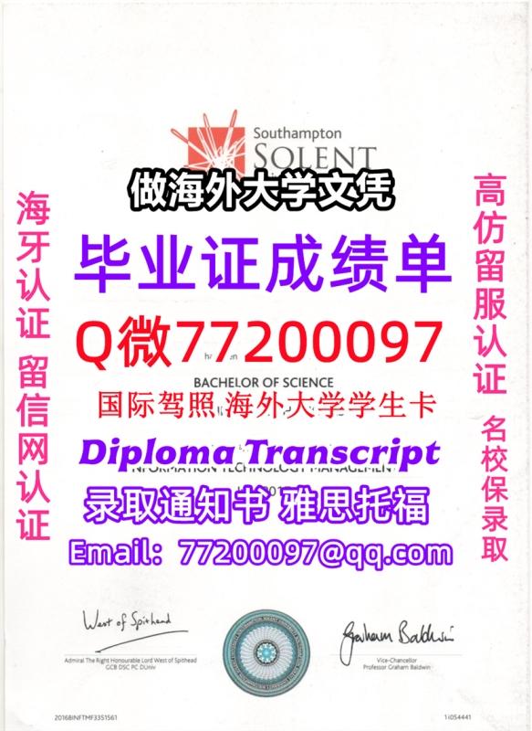办理本科文凭Solent学位证学士Q微77200097南安普敦索伦特大学学历学位认证补做有Solen 办理本科文凭Solent学位证学士Q微77200097南安普敦索伦特大学学历学位认证补做有Solen