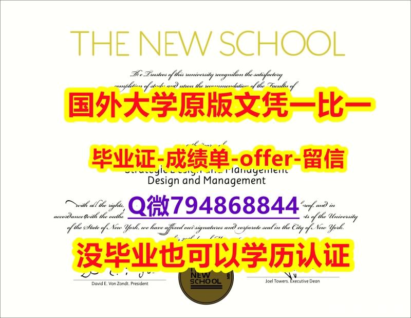 美国毕业证书《美国新学院毕业文凭,学位证书2023版】购买研究生毕业证成绩单 美国毕业证书《美国新学院毕业文凭,学位证书2023版】购买研究生毕业证成绩单