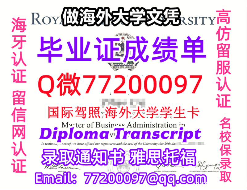 办理本科文凭MRU学位证学士Q微77200097皇家山大学学历学位认证补做有MRU文凭证书能做MRU 办理本科文凭MRU学位证学士Q微77200097皇家山大学学历学位认证补做有MRU文凭证书能做MRU