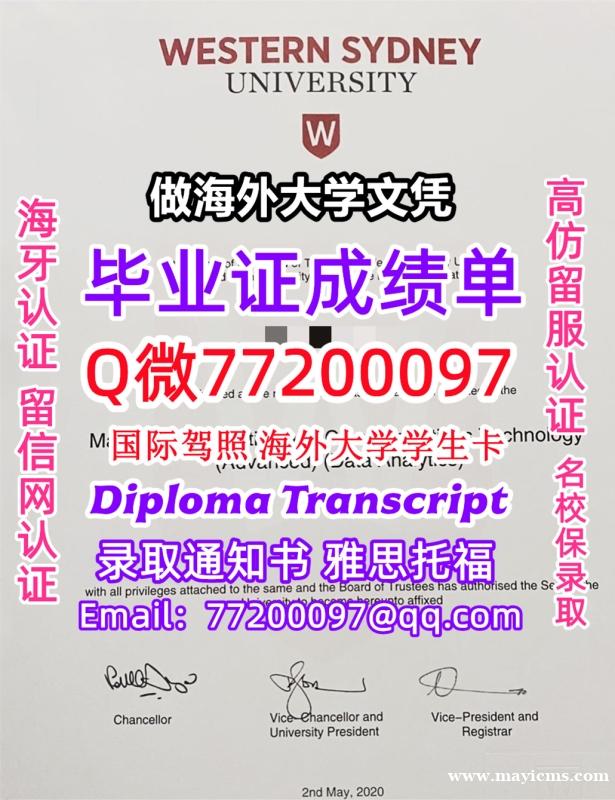 办理本科文凭UWS学位证学士Q微77200097西悉尼大学学历学位认证补做有UWS文凭证书能做UWS 办理本科文凭UWS学位证学士Q微77200097西悉尼大学学历学位认证补做有UWS文凭证书能做UWS