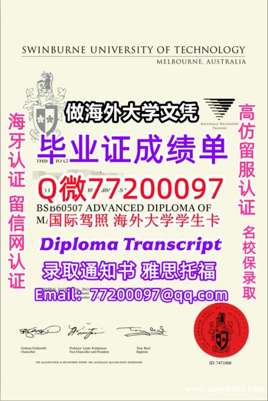办理本科文凭SUT学位证学士Q微77200097斯威本科技大学学历学位认证补做有SUT文凭证书能做S 办理本科文凭SUT学位证学士Q微77200097斯威本科技大学学历学位认证补做有SUT文凭证书能做S