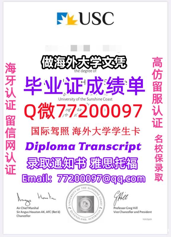 办理本科文凭USC学位证学士Q微77200097阳光海岸大学学历学位认证补做有USC文凭证书能做US 办理本科文凭USC学位证学士Q微77200097阳光海岸大学学历学位认证补做有USC文凭证书能做US
