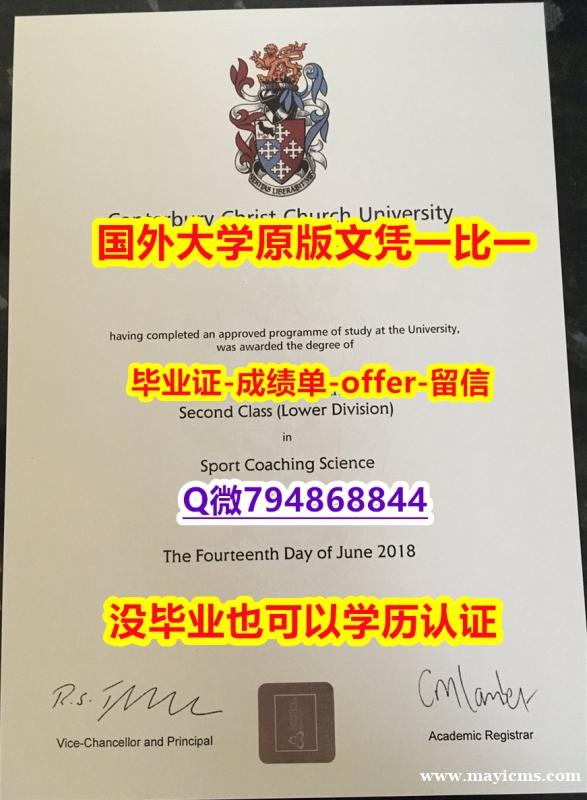一手制作《英国坎特伯雷大学毕业文凭,学位证书怎么样做】购买研究生学位证书 一手制作《英国坎特伯雷大学毕业文凭,学位证书怎么样做】购买研究生学位证书