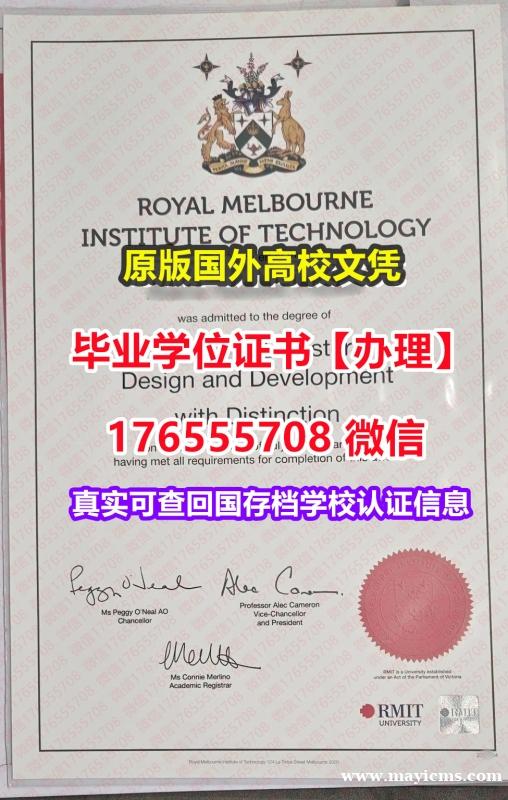 购买RMIT硕士毕业证成绩单176555708微信皇家墨尔本理工大学毕业证成绩单范本毕业证书 购买RMIT硕士毕业证成绩单176555708微信皇家墨尔本理工大学毕业证成绩单范本毕业证书