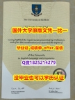 购买研究生【英国谢菲尔德大学学位证书硕士offer】1825214279微Q修改】【留学学位】