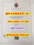双学位证 《英国伦敦国王学院毕业文凭，学位证书成品扫描】购买学士文凭证书