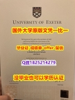 学籍信息入库【英国埃克塞特大学学位证书硕士offer】1825214279微Q学士学历】伪造本科毕业证成绩单