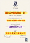 补办【英国利物浦大学学位证书硕士offer】1825214279微Q1:1学校原版学校仿】伪造毕业证成绩单